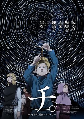 地。―關(guān)于地球的運(yùn)動(dòng)―