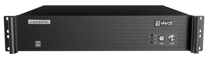 云服務(wù)器密碼機(jī).jpg 云服務(wù)器密碼機(jī).jpg